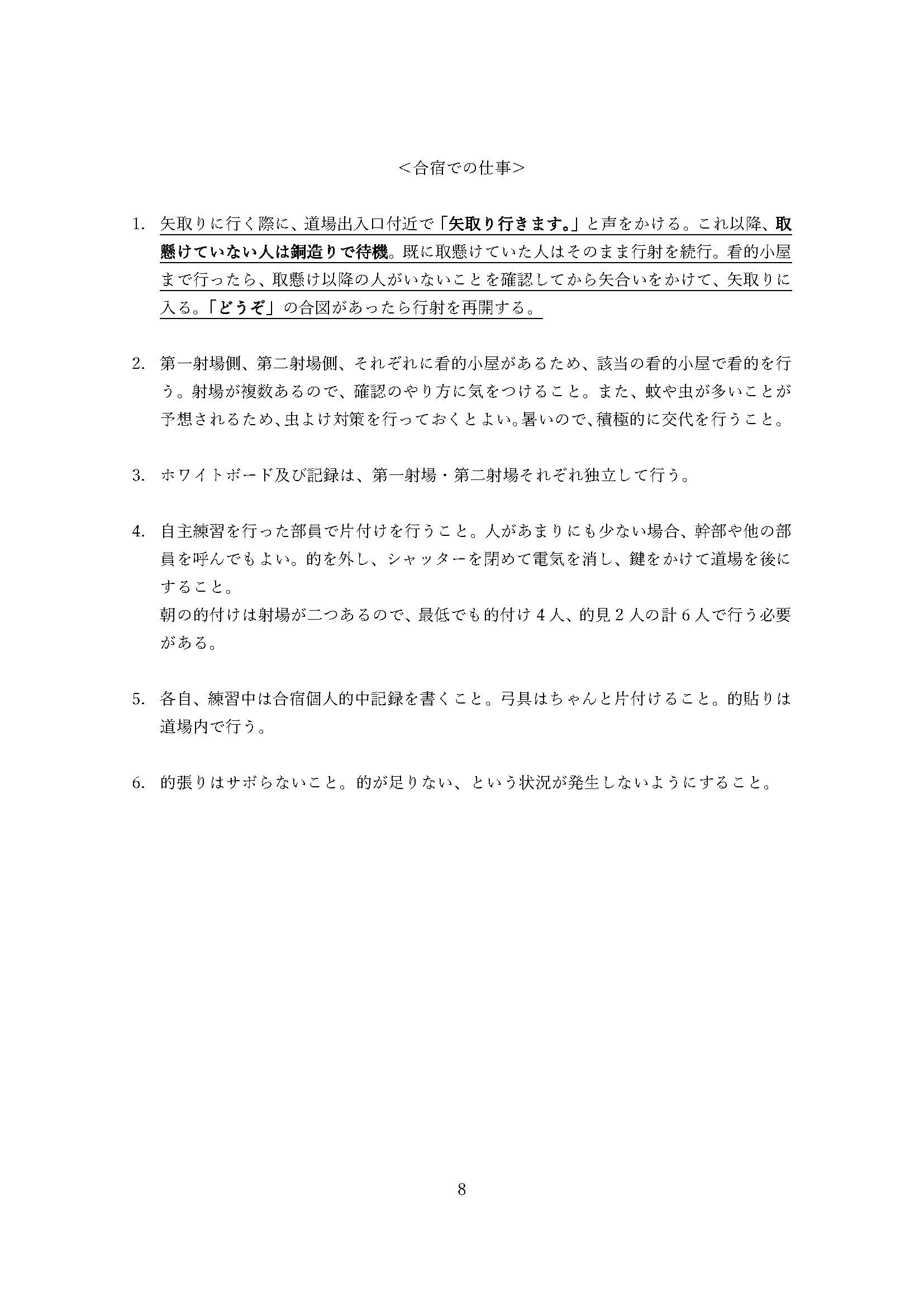 しおりの写真8